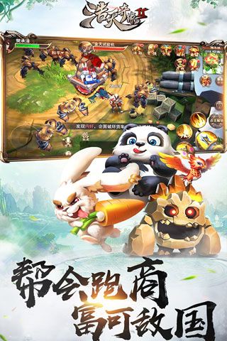 浩天奇缘2无限元宝版 游戏截图